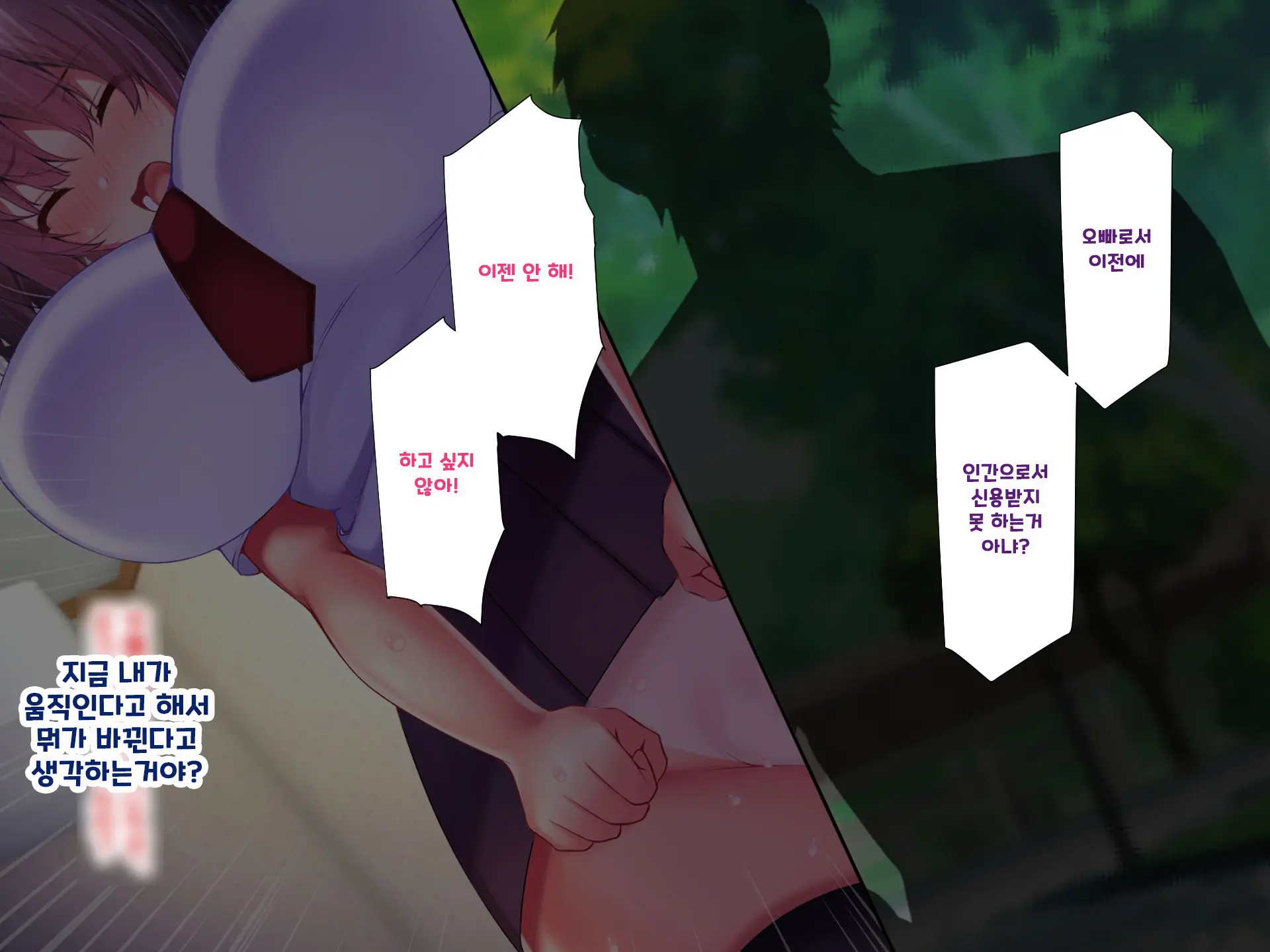 Yakusoku - Gimai Shino Ga Boku Ni Kakurete Shite Ita Koto -